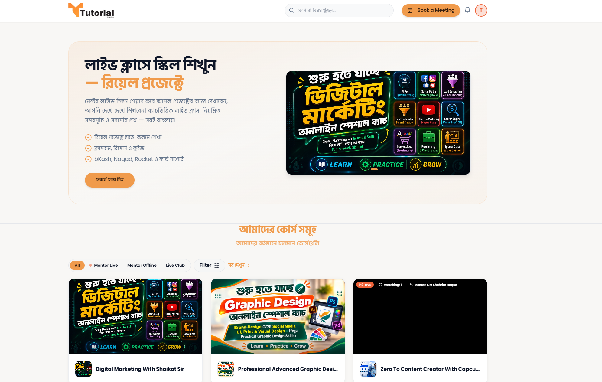 Tutorial.com.bd — Online Course Selling & Learning Platform